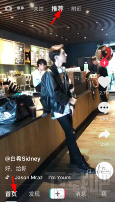 抖音推荐怎么切换 抖音切换推荐教程