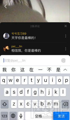 抖音怎么回复评论 抖音评论回复教程