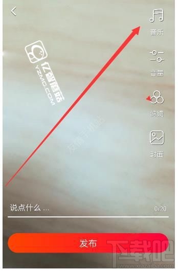 火山小视频怎么添加音乐？火山小视频添加音乐操作方法