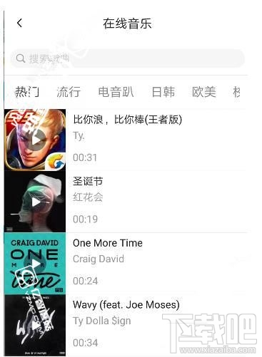 火山小视频怎么添加音乐？火山小视频添加音乐操作方法