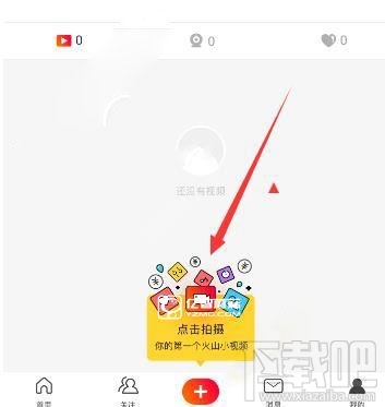 火山小视频怎么添加音乐？火山小视频添加音乐操作方法