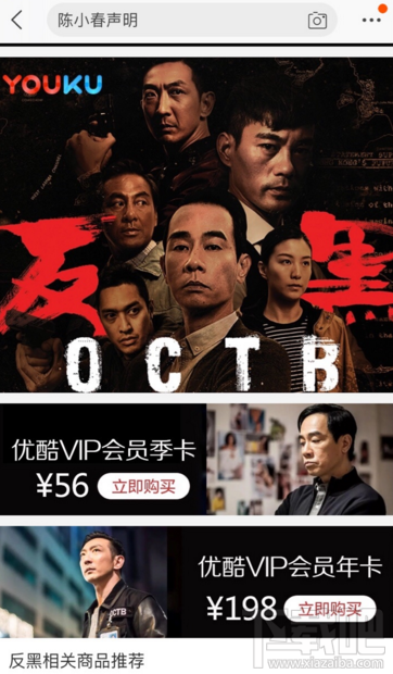 手机淘宝搜索陈小春声明会有什么？淘宝搜索陈小春声明有什么？