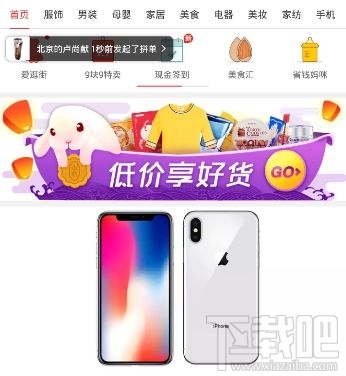 拼多多拼团成功可以申请退款吗？拼多多拼团成功怎么退款？