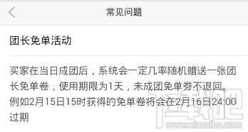 拼多多拼团成功可以申请退款吗？拼多多拼团成功怎么退款？