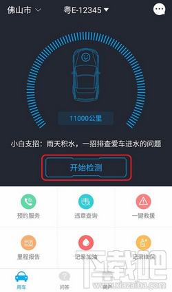 小白用车怎么预约4S店？小白用车在哪预约4S店？