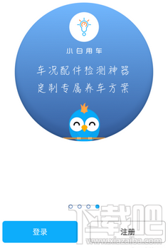 小白用车怎么预约4S店？小白用车在哪预约4S店？