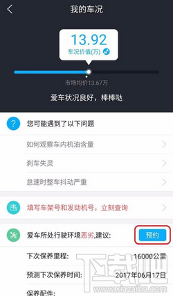 小白用车怎么预约4S店？小白用车在哪预约4S店？