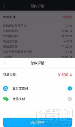 小白用车怎么预约4S店？小白用车在哪预约4S店？