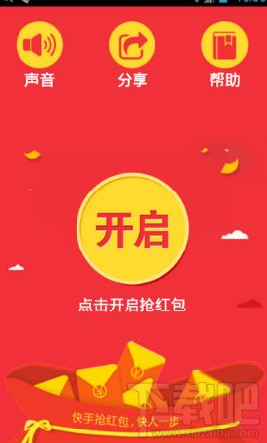 快手红包一天可以抢几次 快手红包有上限吗