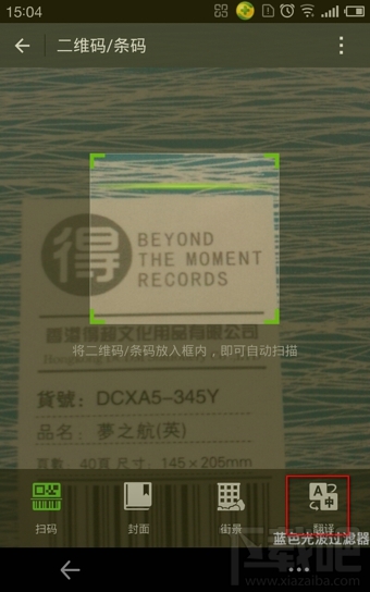 微信翻译功能怎么使用？微信扫一扫怎么翻译英文？