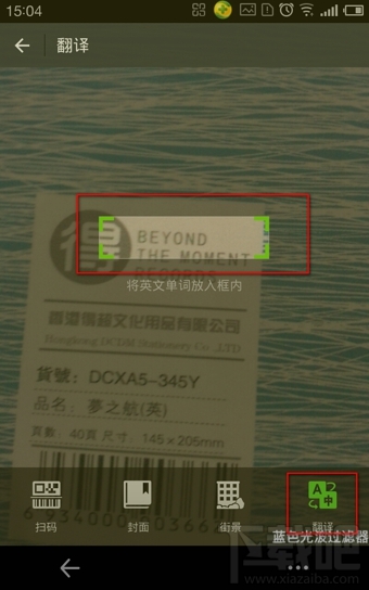 微信翻译功能怎么使用？微信扫一扫怎么翻译英文？