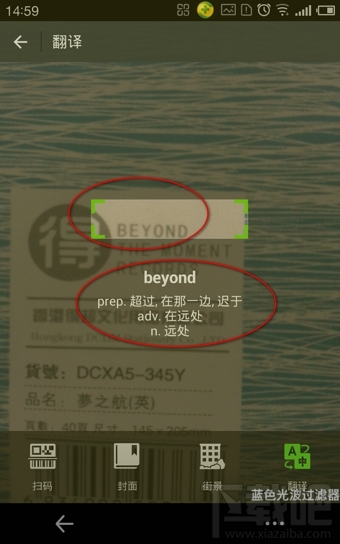 微信翻译功能怎么使用？微信扫一扫怎么翻译英文？