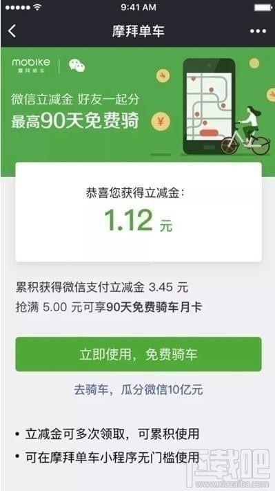 微信扫一扫怎么解锁共享单车？微信扫一扫可以解锁哪些共享单车？