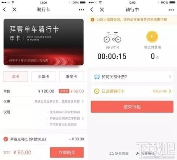 微信扫一扫怎么解锁共享单车？微信扫一扫可以解锁哪些共享单车？