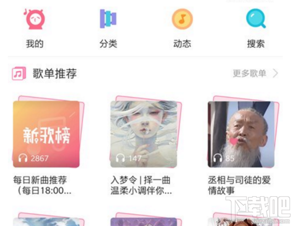 B站音乐播放器功能怎么样?B站音乐播放器功能正式上线