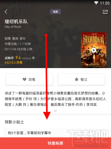 猫眼电影怎么评价电影?猫眼评价电影方法