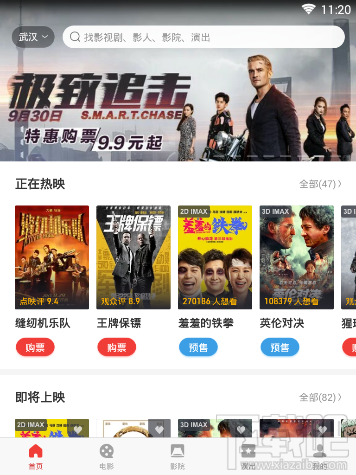 猫眼电影怎么评价电影?猫眼评价电影方法