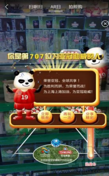 京东亚冠荣耀之战AR活动怎么玩？亚冠荣耀AR活动是什么？