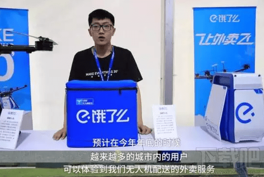 饿了么无人机送餐是什么？饿了么无人机送餐真的吗？