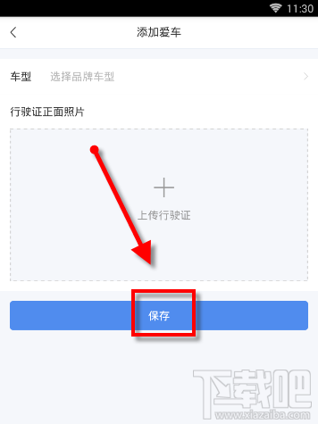易车APP怎么认证车主？易车认证车主图文教程