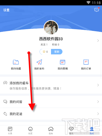 易车APP怎么查违章?易车查询违章方法