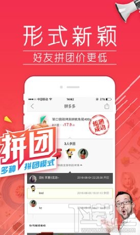 拼多多贡献值怎么看 拼多多贡献值查询流程