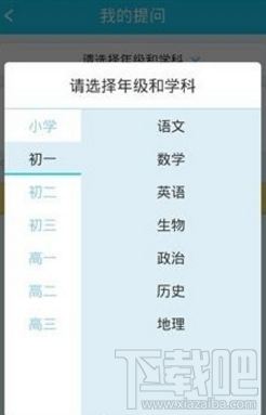 作业帮怎么发布问题?作业帮发布问题方法教程
