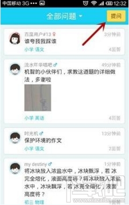 作业帮怎么发布问题?作业帮发布问题方法教程