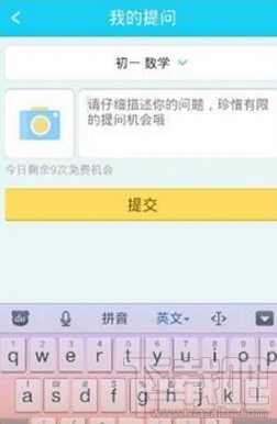 作业帮怎么发布问题?作业帮发布问题方法教程