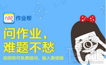 作业帮怎么发布问题?作业帮发布问题方法教程