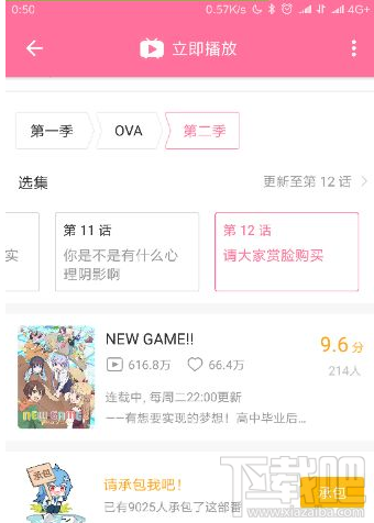 B站评分系统是什么？B站评分系统有什么用？