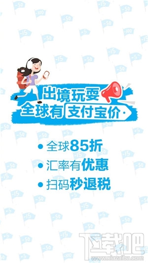 支付宝价是什么意思 十一国庆支付宝价很优惠吗