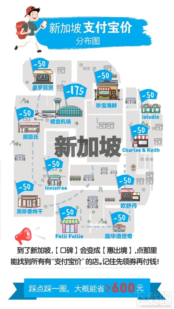 2017国庆支付宝专属价怎么样 2017国庆全球支付宝价介绍