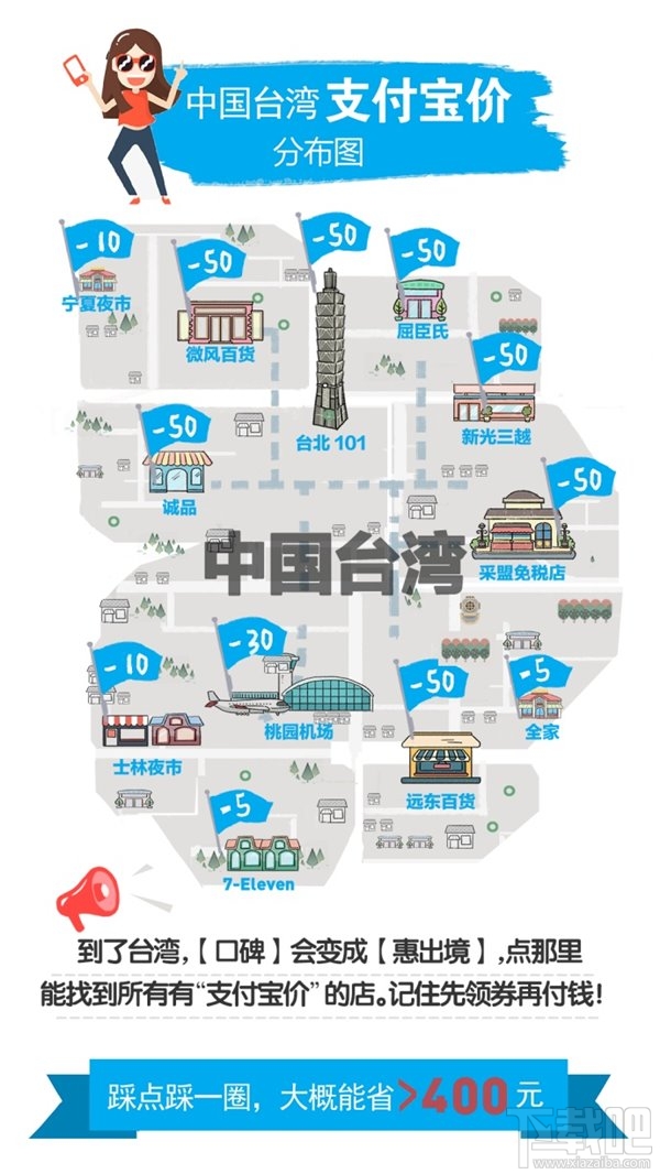 2017国庆支付宝专属价怎么样 2017国庆全球支付宝价介绍