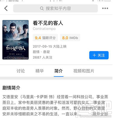 知乎电影评分功能在哪？知乎电影评分功能怎么使用？