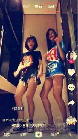抖音附近的人怎么查看 抖音附近的人查看方法