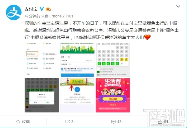 支付宝绿色出行补贴如何领 支付宝怎么参与绿色出行