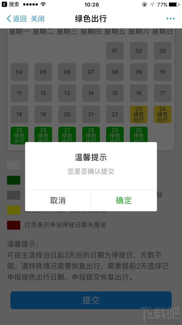 支付宝绿色出行补贴如何领 支付宝怎么参与绿色出行