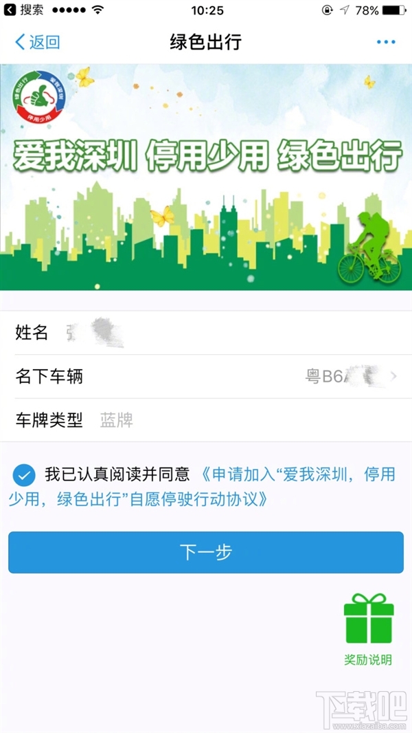 支付宝绿色出行补贴如何领 支付宝怎么参与绿色出行