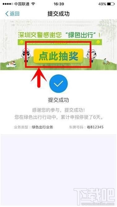 支付宝绿色出行补贴如何领 支付宝怎么参与绿色出行