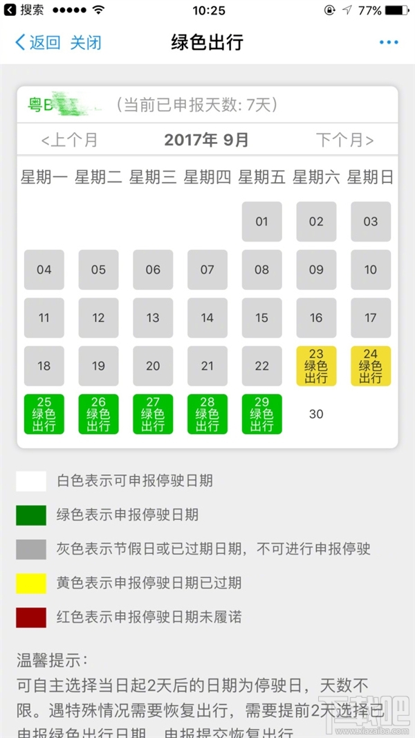 支付宝绿色出行补贴如何领 支付宝怎么参与绿色出行