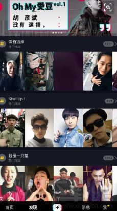 抖音推荐为什么上下滑动 抖音推荐表格设置方法