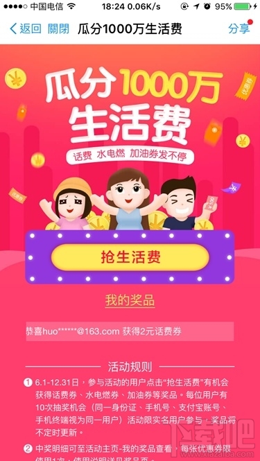 支付宝绿色出行补贴如何领 支付宝怎么参与绿色出行