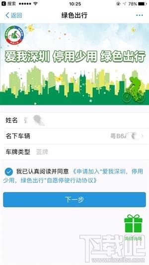 支付宝绿色出行怎么使用？支付宝绿色出行有什么用？