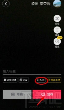 抖音短视频怎么设置仅自己可见?