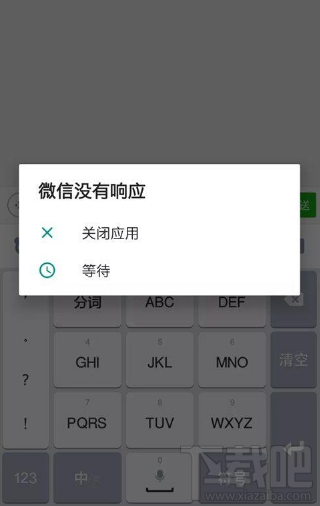 小米微信收到15字加15个句号没反应  15字加几个句号卡死原因