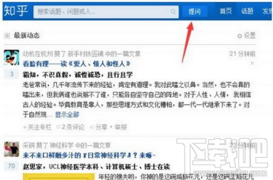 知乎如何删除自己的提问 知乎删除自己的提问方法