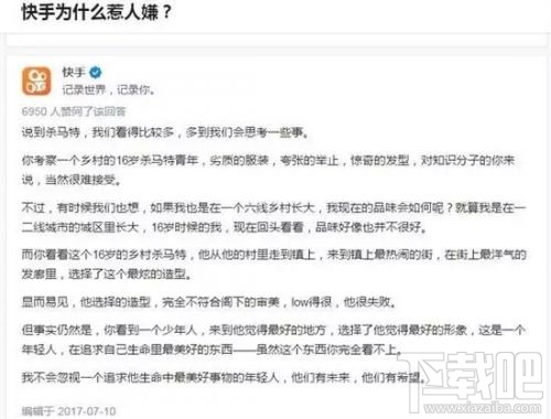 快手为什么惹人嫌   知乎很火的问答题目
