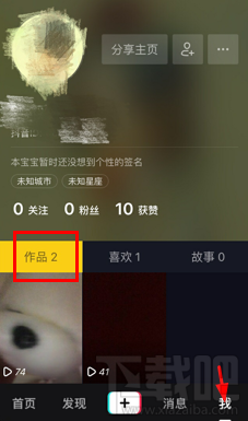 抖音怎么发给微信好友?抖音怎么分享到微信?