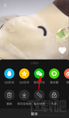 抖音怎么发给微信好友?抖音怎么分享到微信?